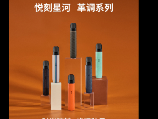 悦刻购买记录哪里查？悦刻总部电话是多少？