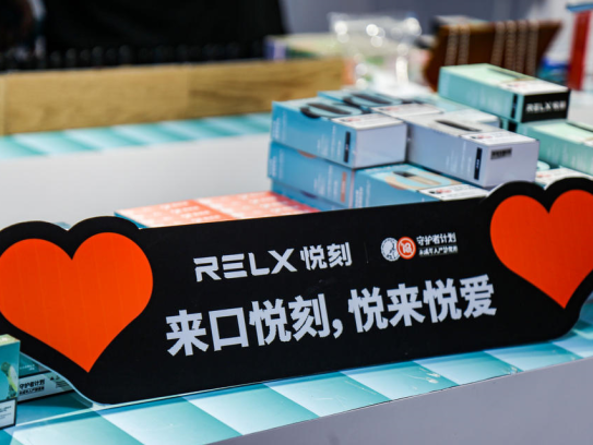 relx悦刻电子烟官网网址及联系方式